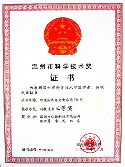 2011科技進步獎