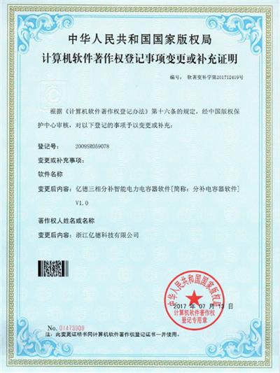 計算機軟件證書-三相分補