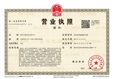 營業(yè)執(zhí)照